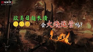 关税战2.0开打，假如美债再次爆雷，特朗普会第二次向市场投降吗？