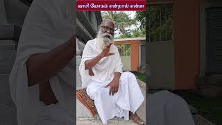 வாசி யோகம் என்றால் என்ன? - Full video link in description