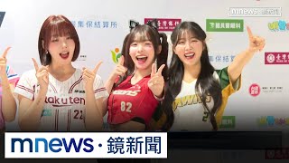 明星賽最頂韓籍啦啦隊合體　珠珢拉邊邊「哈！哈哈！」｜#鏡新聞