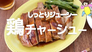 [Moist and Juicy] Chicken Char Siu