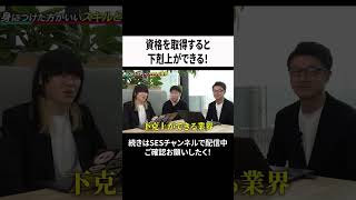 資格を取得すると下剋上ができる！　#エンジニア　#未経験　#資格