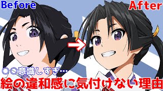 初心者ほど○○を意識して絵の違和感に気づけなくなっています【添削４４】