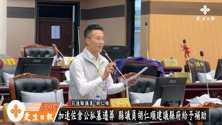 加速佐倉公私墓遷葬 縣議員胡仁順建議縣府給予補助