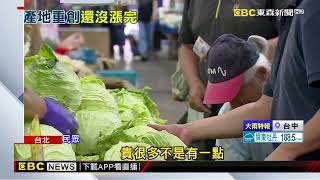 台灣豪雨不斷！ 青蔥變「金蔥」一把破百 產地淹水恐飆200元@newsebc