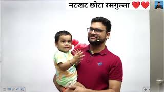 "कुमार गौरव सर & मेधांश Live Classes मस्ती"🤩l Kumar Gaurav Sir Baby 😘l Medhansh l Utkarsh Classes