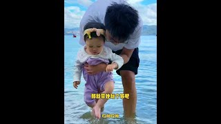 做个不扫兴的爸爸 #亲子时光分享 #爸爸带娃 #亲子时光 #带娃旅游累并快乐着 #陪你长大陪你看世界