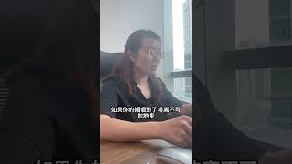 什么情况下，必须离婚 #诉讼离婚 #婚姻律师 #夫妻共同财产 #离婚律师 #法律咨询
