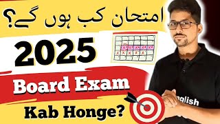 2025 board exam final dates | Sindh board and Karachi board exam final dates | class 9,10,11 and 12