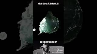 潮汐變化#科普