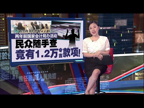 大马无人认领款项达127亿   安华促民众查询申领 | 新闻报报看 14/03/2025