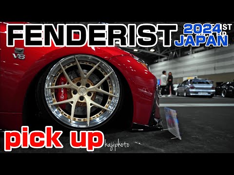 FENDERIST JAPAN 2024 ｜pick up 2｜４Ｋ