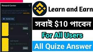 Binance $10 Learn and Earn Offer। Binance Today New Offer। Binance New Offer today, Binance New Loot