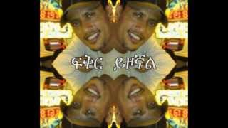 New Ethiopian Music Addiszefen Fkryzongal by Terefe Assefa 2021