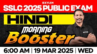 SSLC Public Exam 2025: Hindi | Morning Booster | Xylem SSLC
