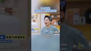 #李雪琴 说《再见爱人》是悲剧综艺 #我们的宿舍 #OurDormitories #mangotv
