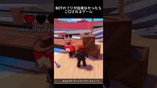 鬼にバレたら終わりのロブロックス