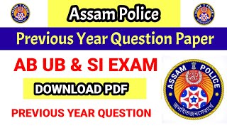 Assam Police Previous Year Question Paper | AB UB | Si Exam | DHS | Forest