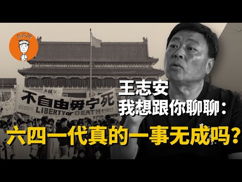 谁说六四一代一事无成？咱王局、金灿荣、胡锡进、司马南不就成大V了吗？