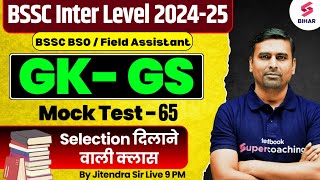 BSSC Inter Level 2025 GK GS | BSSC BSO / Field Assistant 2025 GK GS Mock Test 65 | Jitendra Sir