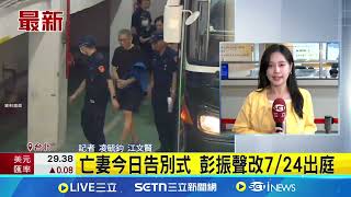京華城案再開庭 柯文哲是否延押將掀牌｜94要賺錢