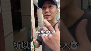 酒精路跑順便開箱Ep9韓國燒酒要套啤酒才好喝
