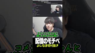 配信のモチベーションについて話すよしなま【よしなま雑談ダイジェスト】【2025/04/19】