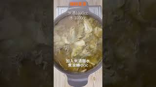 【Shorts短片】好喝又好吃的麻油雞，細節大公開！