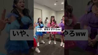 【裏側】アップがやばいアイドル見つけた…