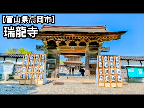 National Treasure Zuiryuji Temple|Stroll through Zuiryuji Temple in Takaoka City, Toyama Prefecture