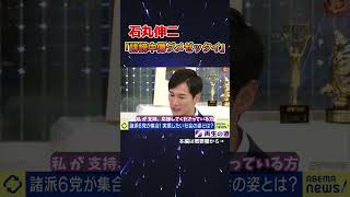 [Shinji Ishimaru] Freedom of expression and speech must not be infringed upon by others [The Path...