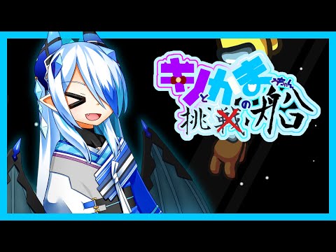 【AmongUs】Q.口のトラッキングを強化するとどうなる？　A.あくびがわかりやすくなる【#キノかま船】【SNR】