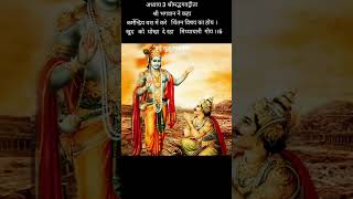 #geeta pravah#geeta#geetasar#moolramayan#viraltruth