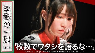 【Mリーグ】「たいしたもんだ…」KONAMI 麻雀格闘倶楽部『伊達 朱里紗』流石の勝負強さ！！枚数の壁なんか関係ナイ！？【麻雀/名場面】