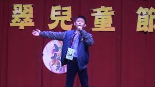 江翠國小106學年度第七屆JC IDOL歌唱比賽前七強 - 607 陳昱安