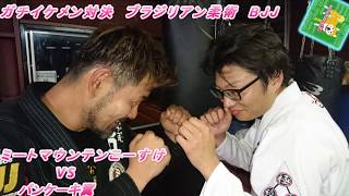 💰セレブ VS 💲お金持ち ブラジリアン柔術 イケメン対決