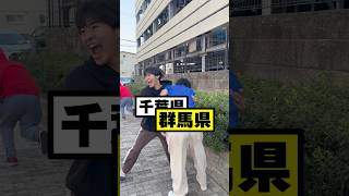 関東地方ってマジでこれ#関東#栃木県#埼玉県#群馬県#千葉県#神奈川県#横浜#東京都#茨城県#観光#日常