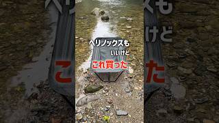 Helinox is good, but the 4000 yen chair was also good. This is the lightweight camping chair for ...