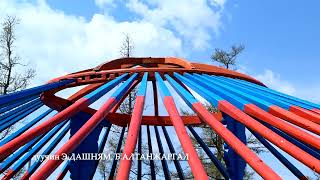 Э.Дашням Б.Алтанжаргал - Хүмүүн заяаны өлгий
