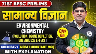 71st BPSC General Science MCQ | Environmental Chemistry | Chemistry MCQ for 71 BPSC Prelims