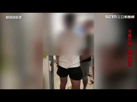 世新霸凌 世新大學霸凌新影片曝光！世新男大生嗆：垃圾｜淘寶運彩俱樂部｜