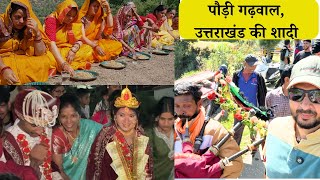 पौड़ी गढ़वाल, उत्तराखंड की शादी 2025 vlog || Uttarakhand PAURI GARHWAL