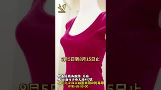 突發優惠 恭喜麟洋配 奧運金牌 特別活動  金球樂透 萬元服飾給你搬回家