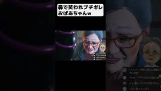 【スト6】ジュリに鼻で笑われブチギレるVB【バーチャルおばあちゃん/切り抜き】#shorts