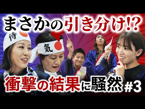 【書道対決】臨書そっくり王！選手権3回戦「顔真卿」行書バトル！