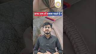 MPSI Vacancy 2025 | MPSI Pre + Mains 2025 | MPSI Polity By Ramanuj Sir