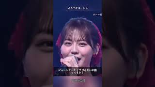 とくベチュ、して齋藤樹愛羅 #佐々木舞香 #野口衣織 #イコールラブ #イコラブ #齋藤樹愛羅