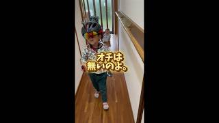 【オチなし動画】 #おもしろ #こども #子育て #子育て記録
