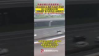 #雅万高铁  开通运营