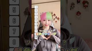 尖った髪色も好き^_^ #ランキング #ヘアアレンジ