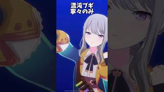 【プロセカ】「混沌ブギ」寧々のみ(リクエスト)#shorts